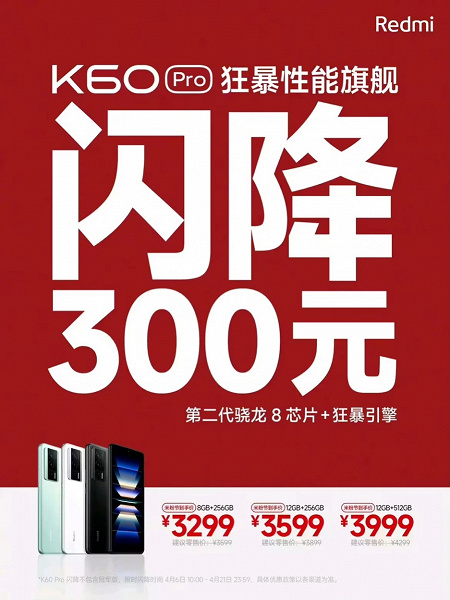 Snapdragon 8 Gen 2, экран AMOLED 2K, 50 Мп с OIS, 5000 мА·ч и 120 Вт — за 480 долларов. Redmi K60 Pro подешевел в Китае во всех версиях